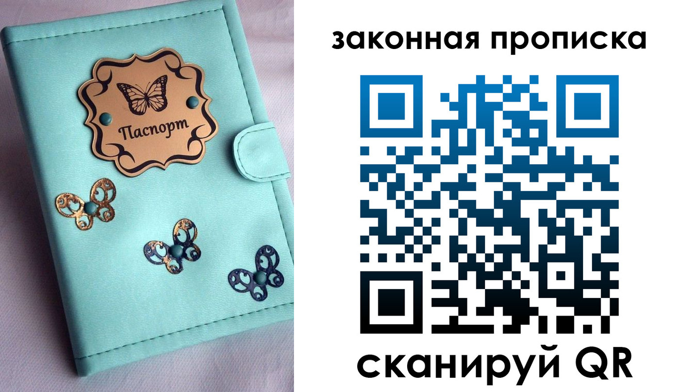 временная регистрация недорого в Ершове
